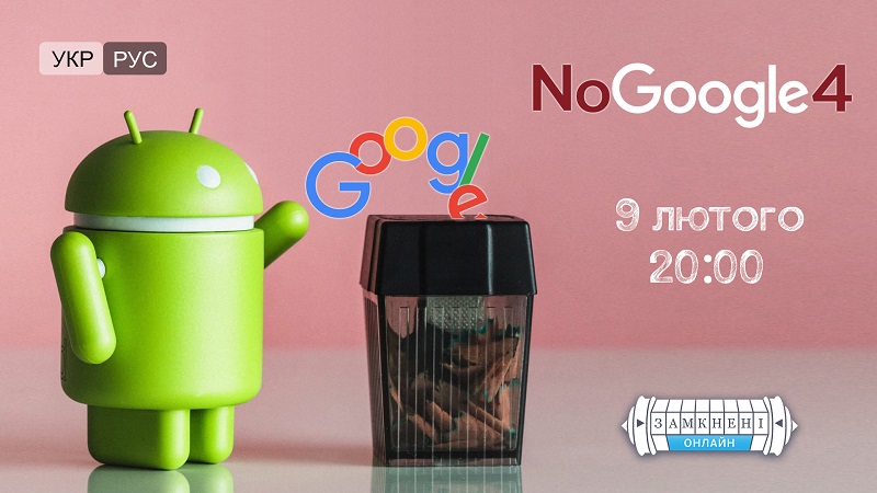 NoGoogle - 4. qПідтримка