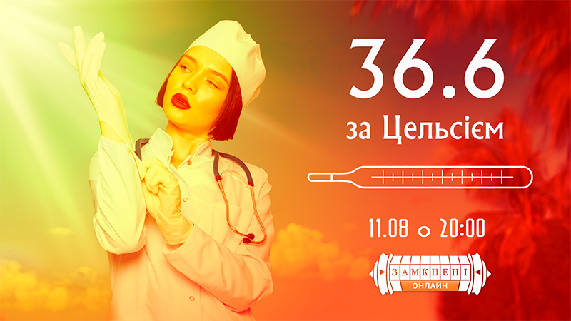 36,6 за Цельсієм